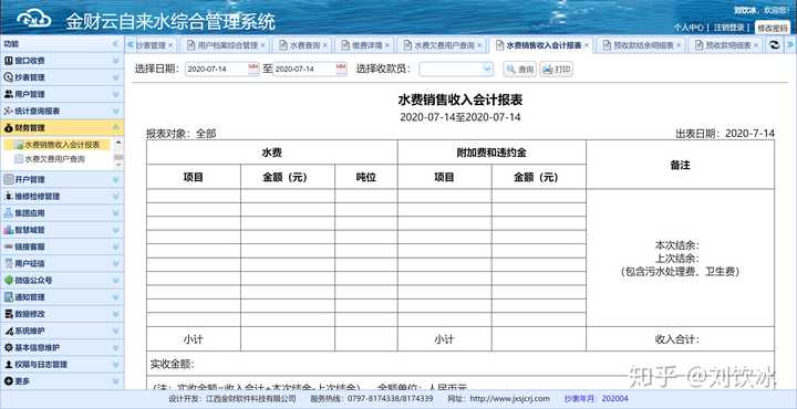 金财咋导入银行流水 知乎