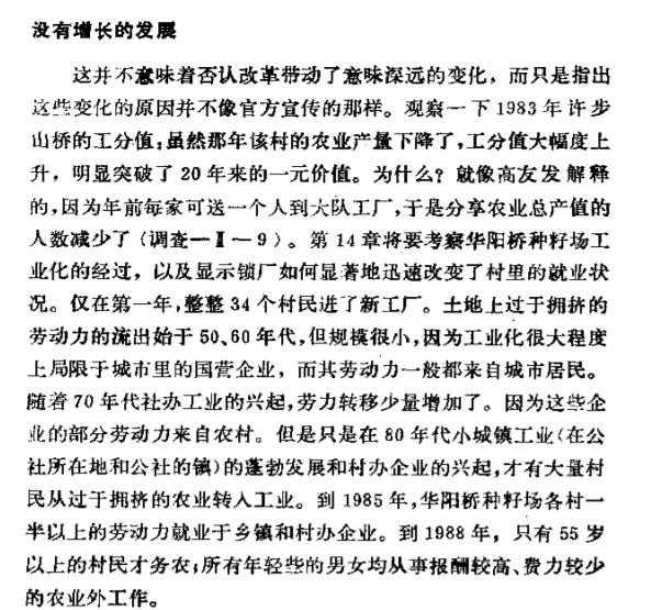 当初的人民公社为什么积极性不高？