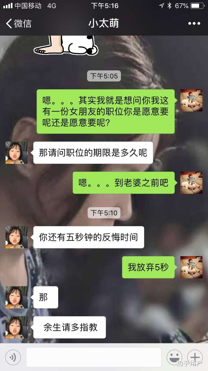 还可以看聊天发笑,这就是网恋最甜的地方吧