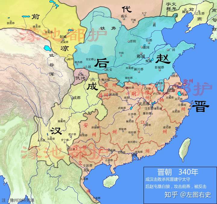 东晋十六国疆域变化图(338~355年)