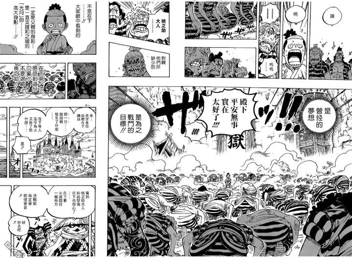 如何评价海贼王漫画第971话?