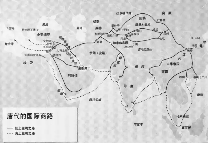 唐代丝绸之路及沿线主要国家和城市