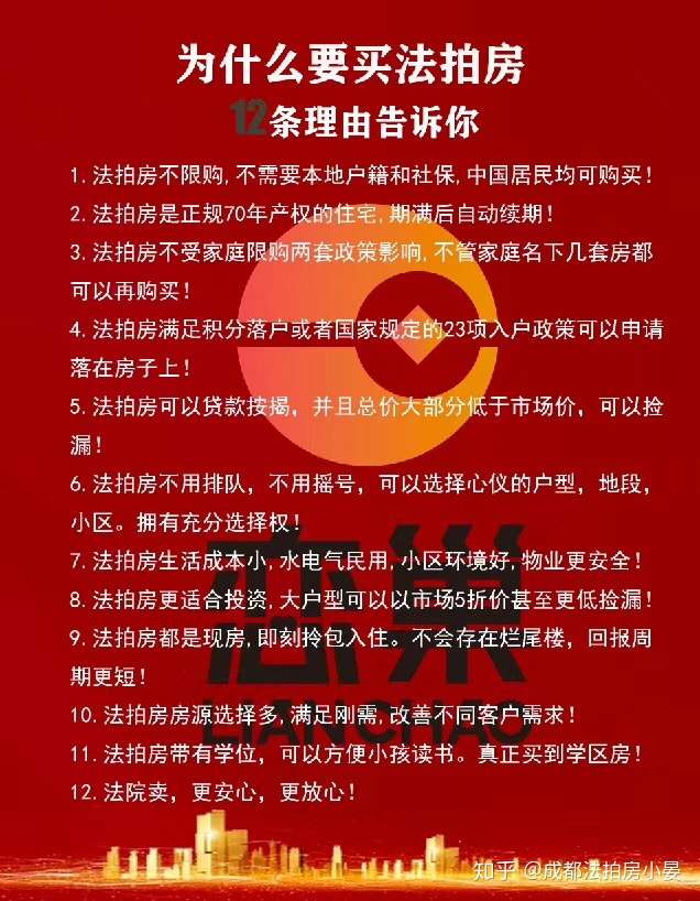 法拍房的优势是什么?