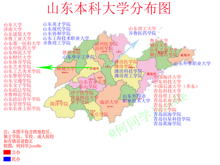 大学分布图 布局 从图中可以看出,山东的本科大学主要集中在省会济南