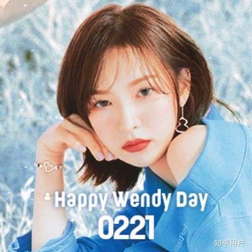 这个是wendy还是joy?