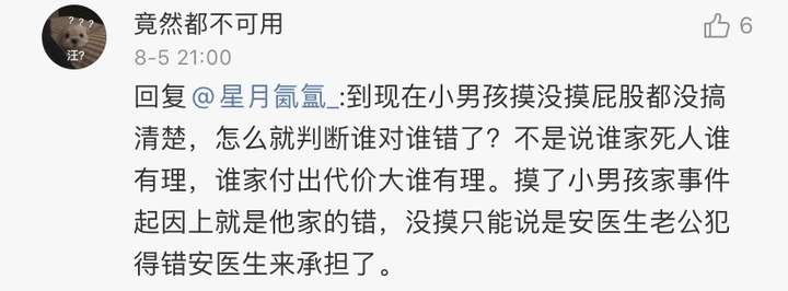 德阳安医生自杀案 8 月 5 日开庭,你有什么想说的?