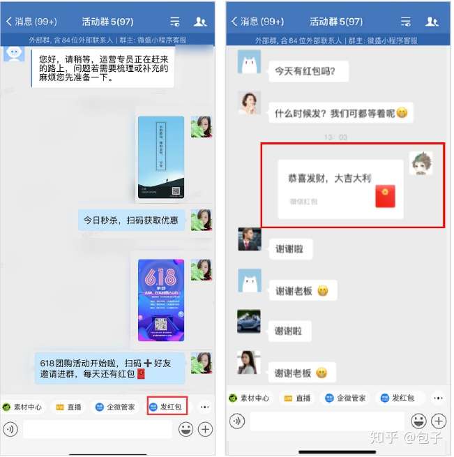 基于企业微信的运营工具发红包历史朋友圈自动标签