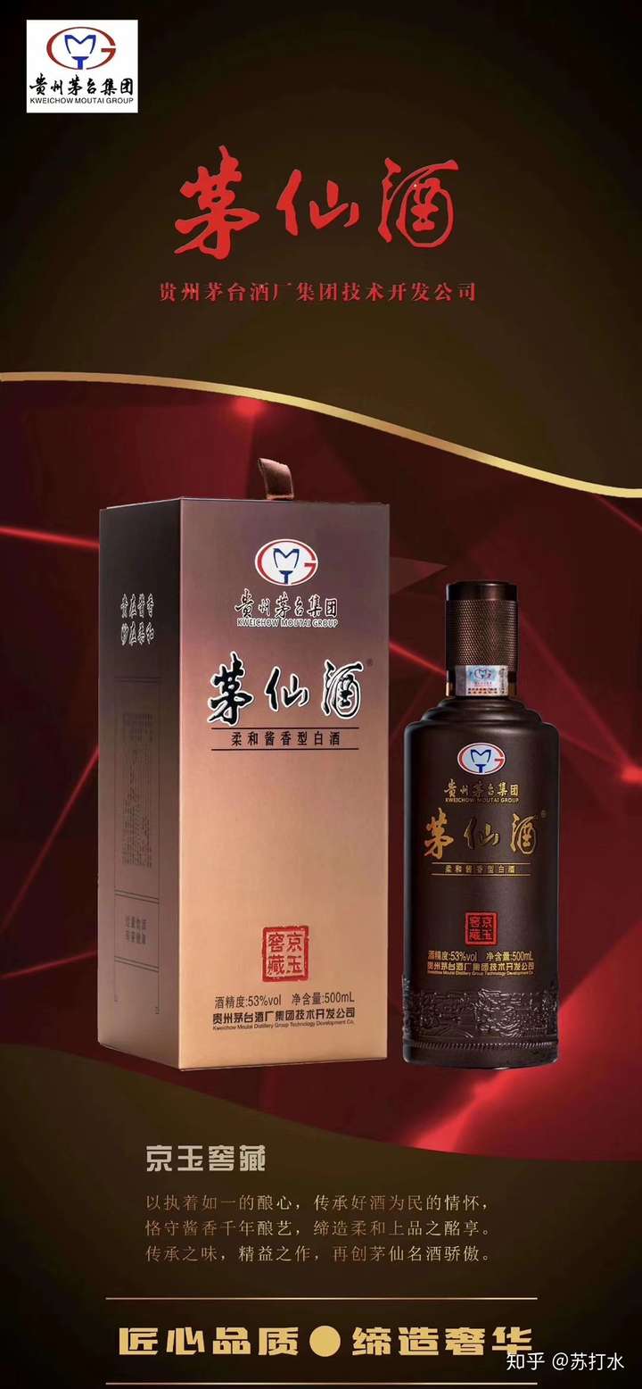 求介绍几款酱香型白酒100到300之间?