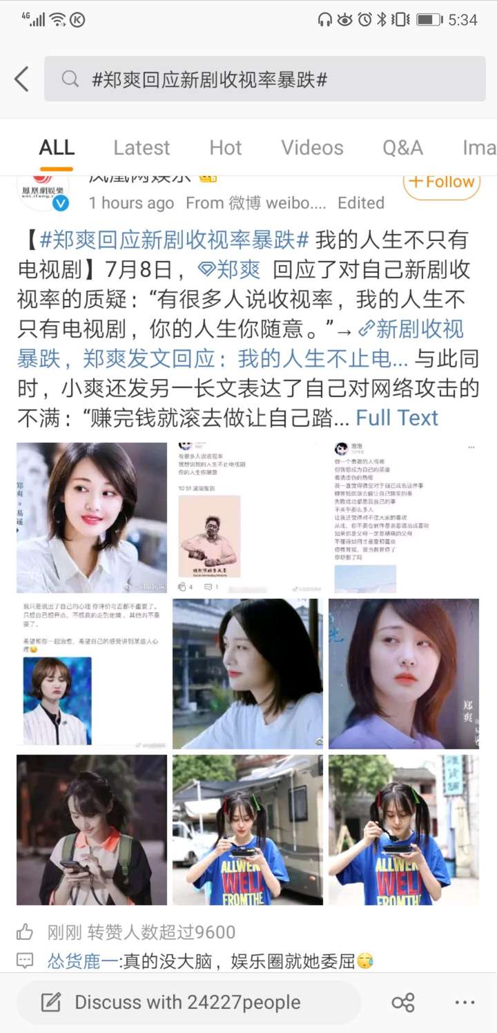 怎么客观地评价郑爽 知乎