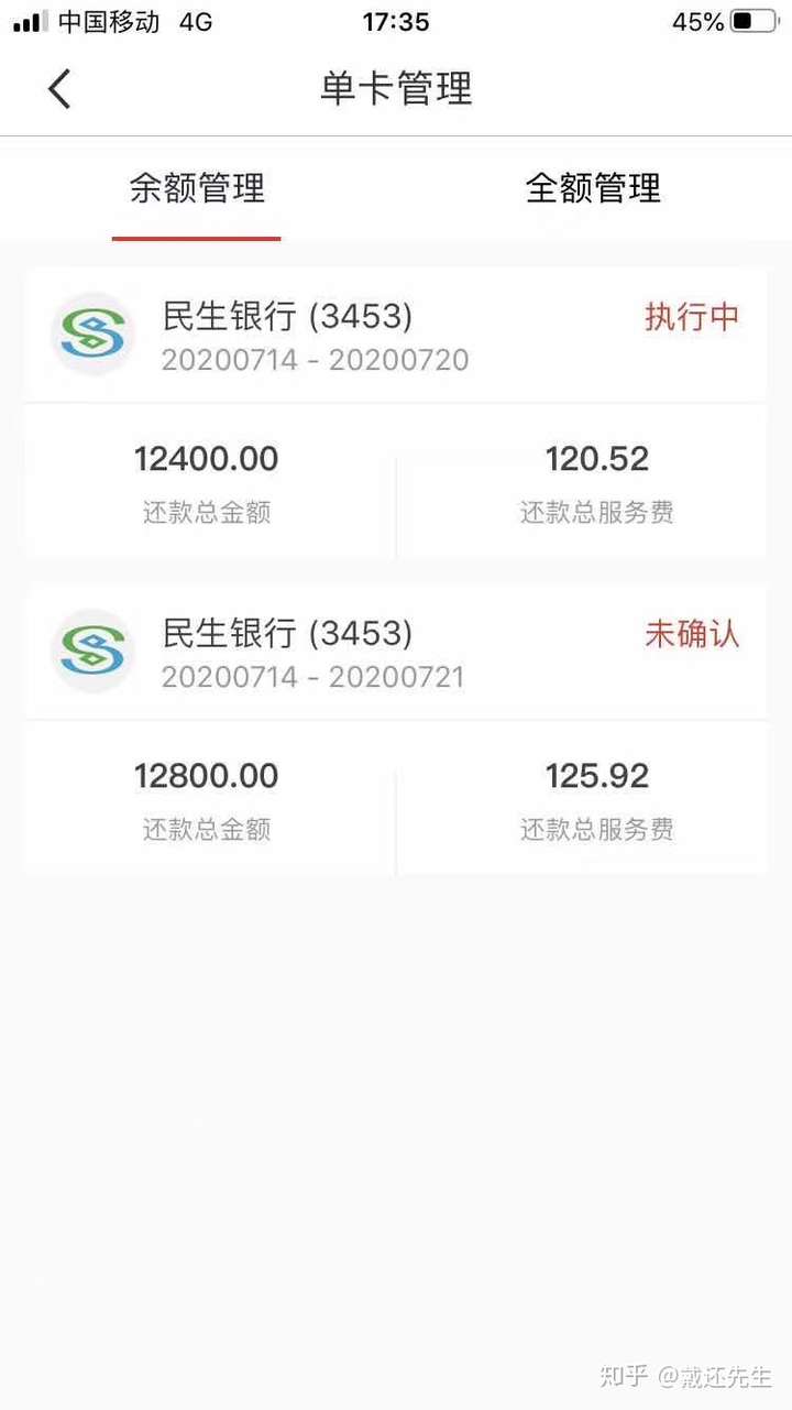 亲哥信用卡欠款没钱还,我要帮忙吗?