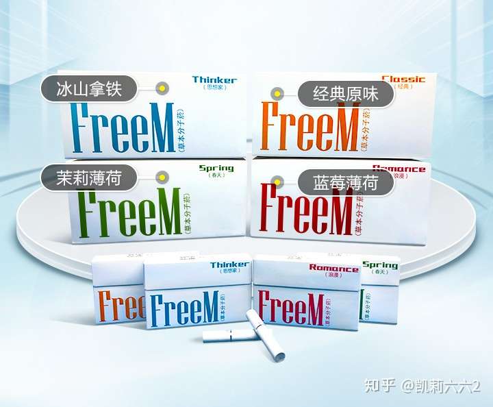 这时候国产良心产品freem出现了 编辑于 09-10 烟雾弹