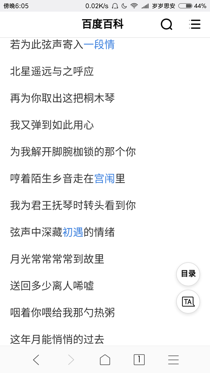 琴师 音频怪物的 讲的是一个什么故事?