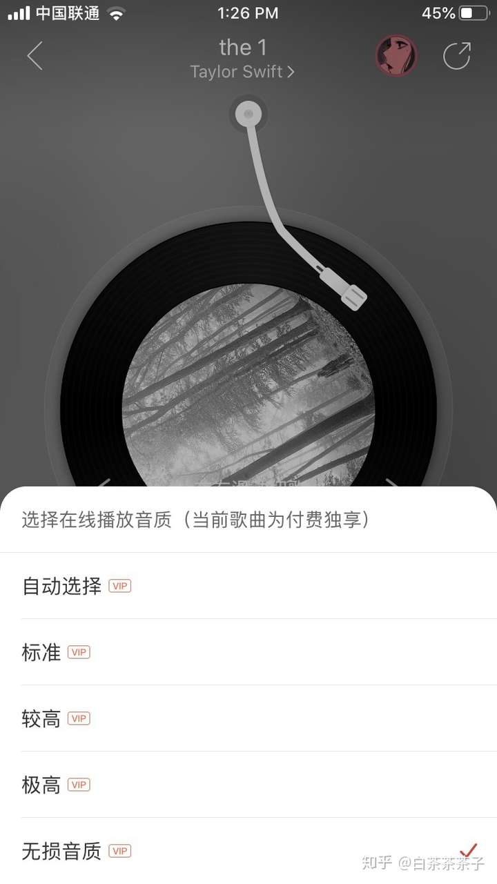 为什么qq音乐的泰勒新专辑folklore没有无损音质?