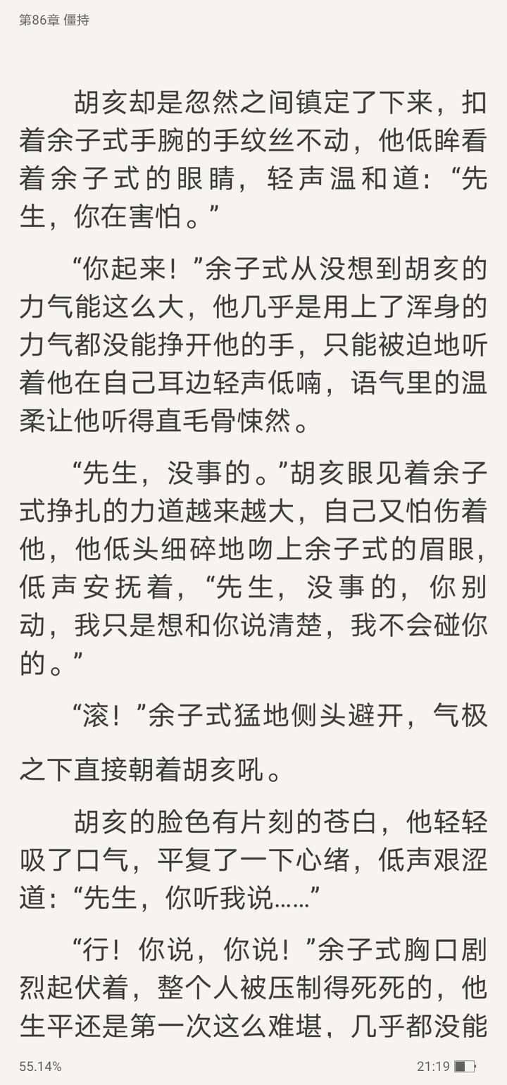 禁欲成熟一把抓.攻到了年纪也会阴狠. 文不虐,我不爱看虐文.