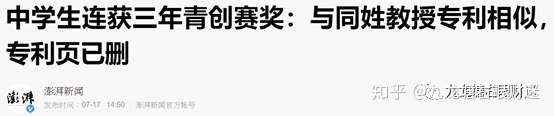 解毒股/楼市及中科院合肥某研究所近百博士辞职