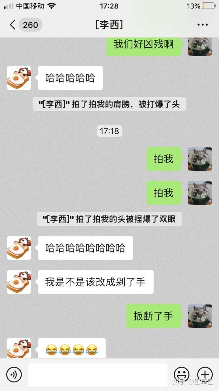 有什么微信拍一拍后缀的文案推荐?