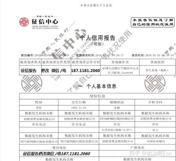 回顾一下我的上篇文章里,我简单的介绍了一下什么是个人征信, 个人