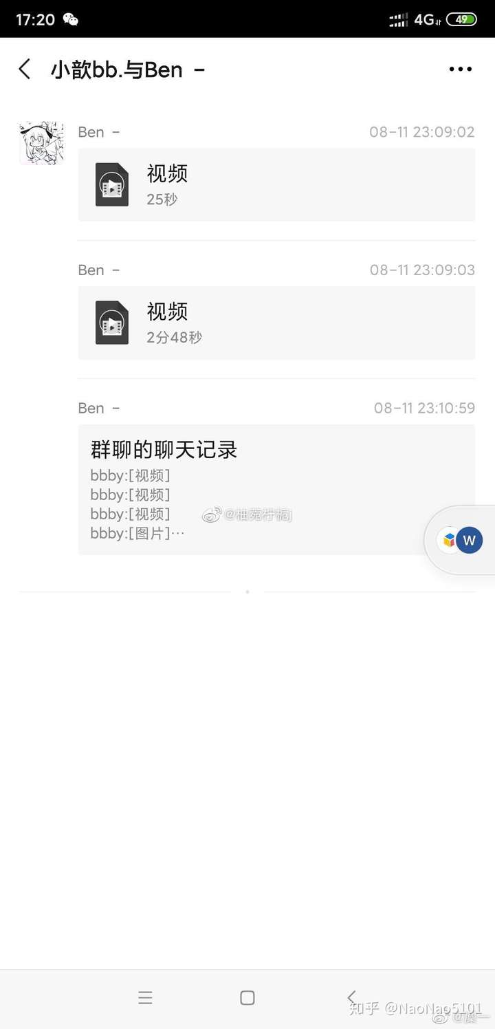 网红周立珊吃瓜啦