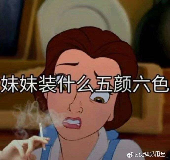 你有没有遇到过绿茶婊的经历?