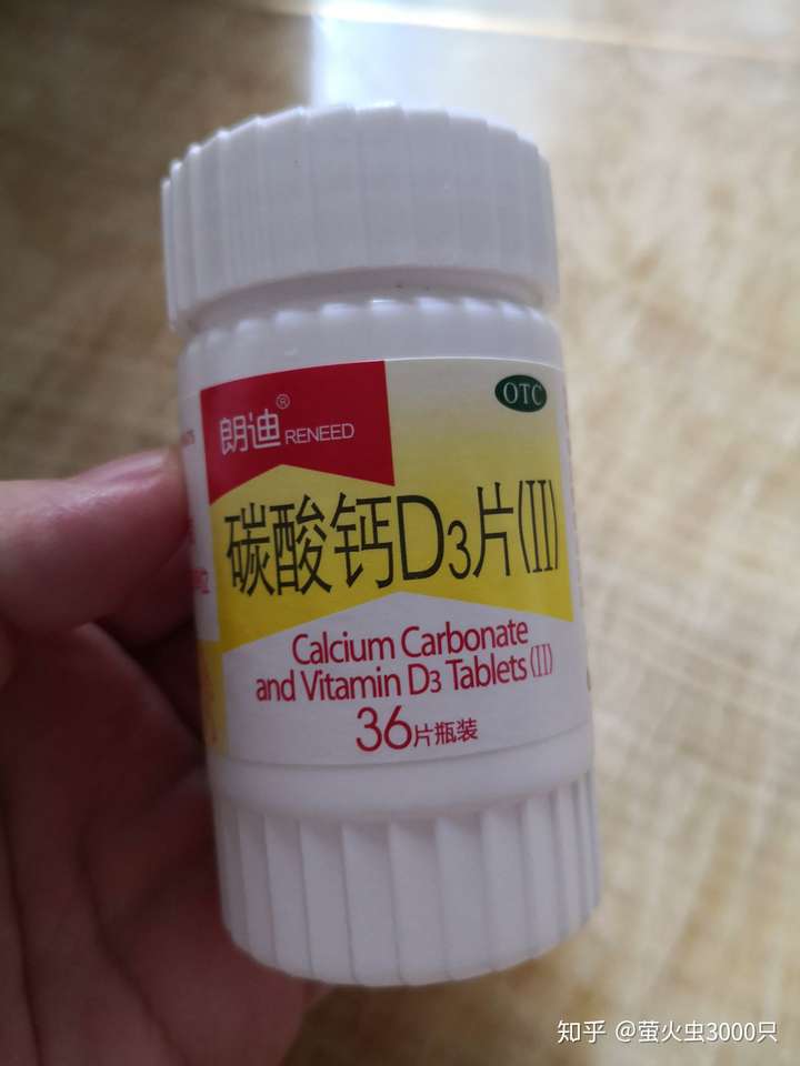 医生给开了朗迪,很好吃的钙片,味道跟小时候学校门口买的糖果片似的