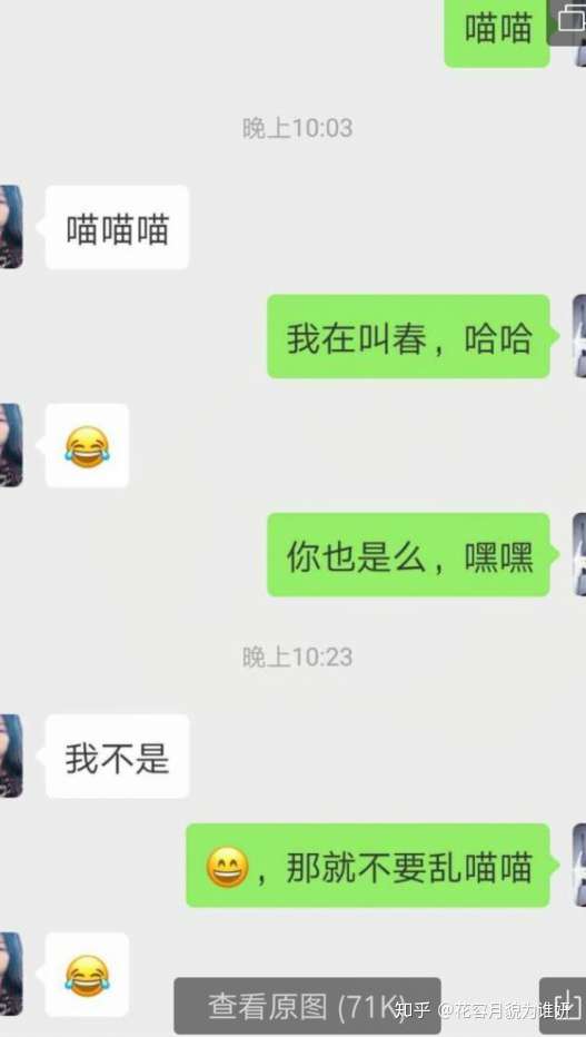 微信撩妹实例截图精讲,5个高情商聊天套路对话,轻松俘获女人心