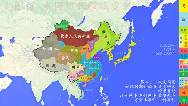 【史图馆】中国历代疆域变化60 民国肇始 军阀混战