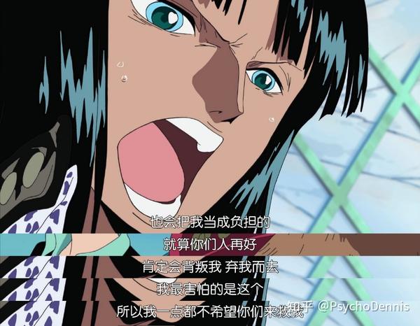 罗宾对路飞说:别来救我,我不相信你们.