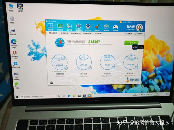 magic book pro r5 4600h跑分