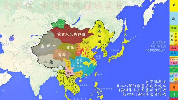 【史图馆】中国历代疆域变化62 抗战胜利 解放战争