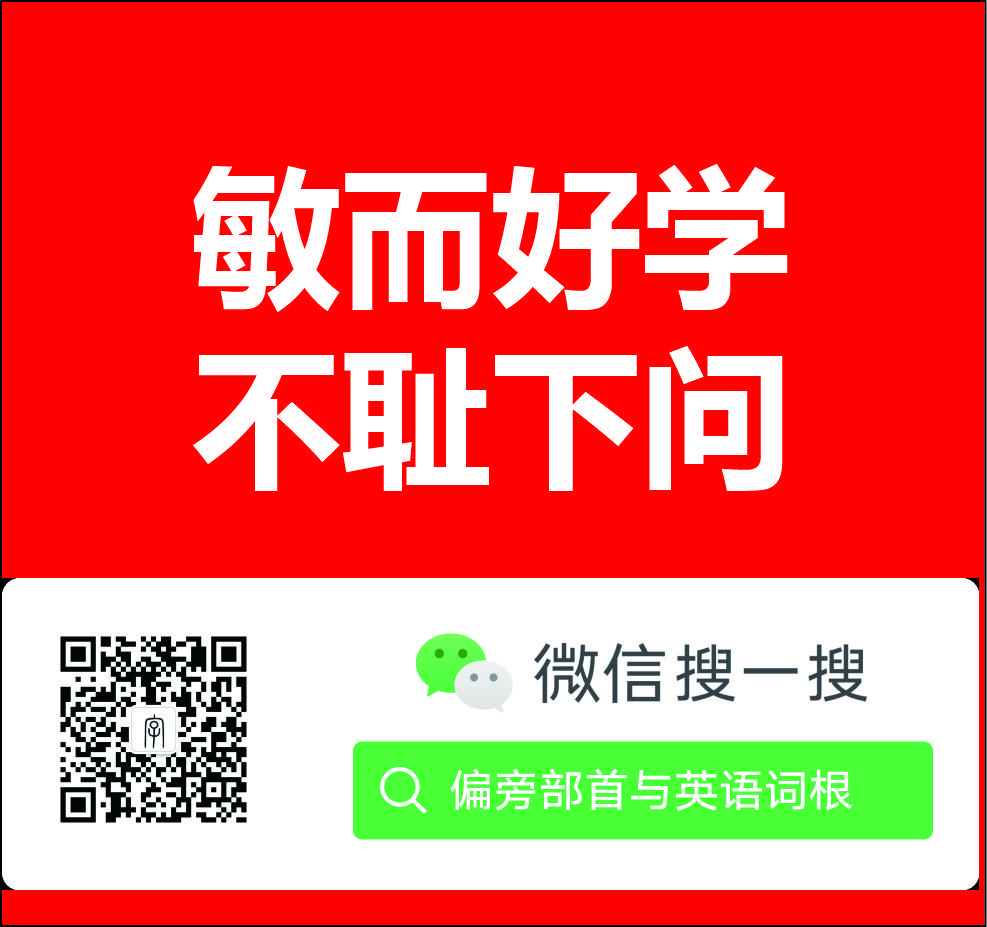 带娃学习147史笔如刀的谥号一两个字总结一个人的一生成语敏而好学不