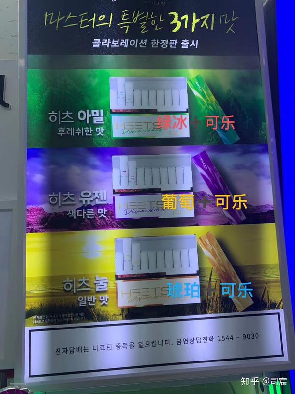 iqos电子烟烟弹
