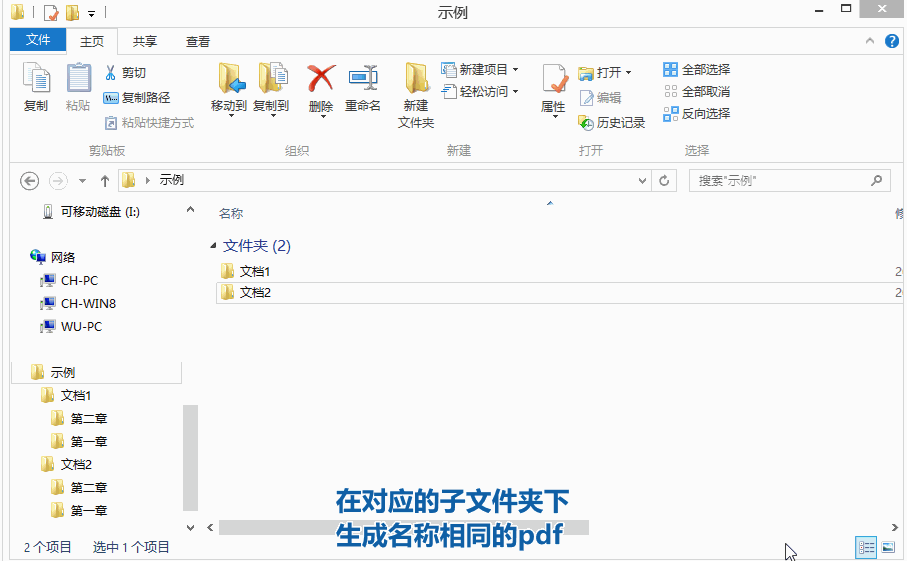将多层文件夹下的任意格式文件转为同名pdf
