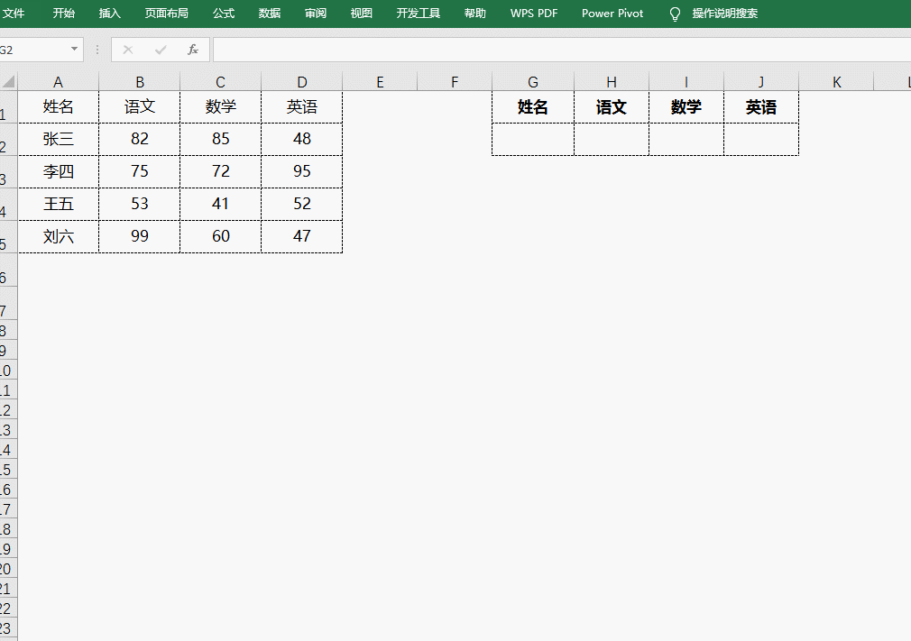 使用函数offset