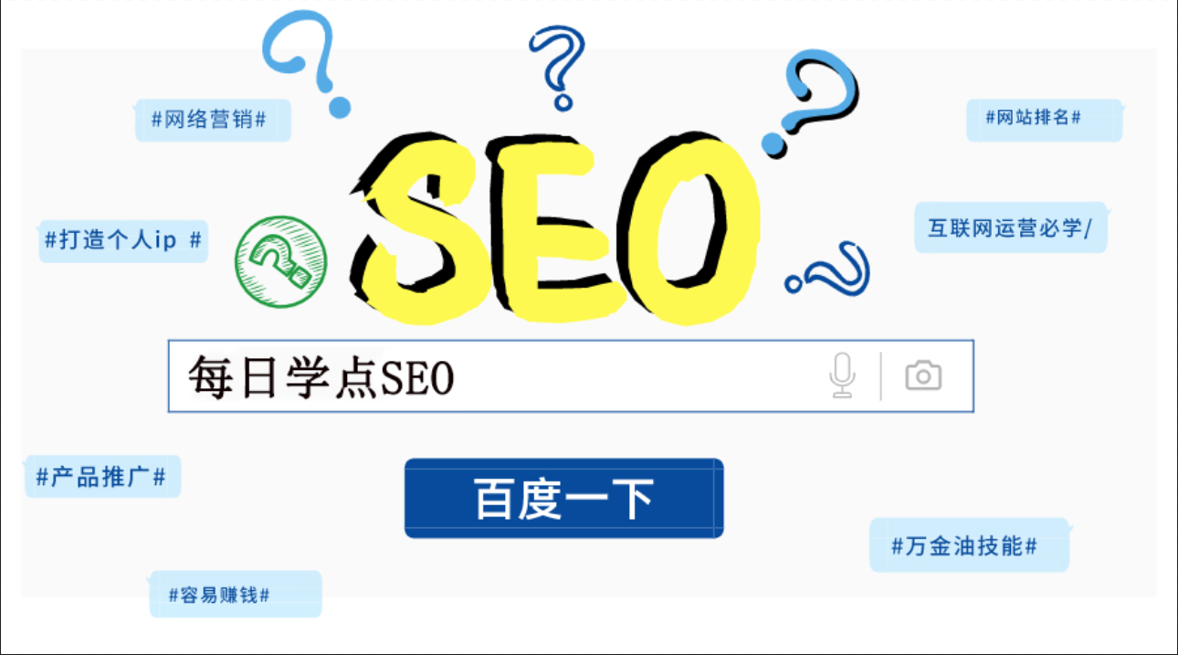 百度seo关键词优化_百度seo优化白皮书_百度seo优化文章怎么做