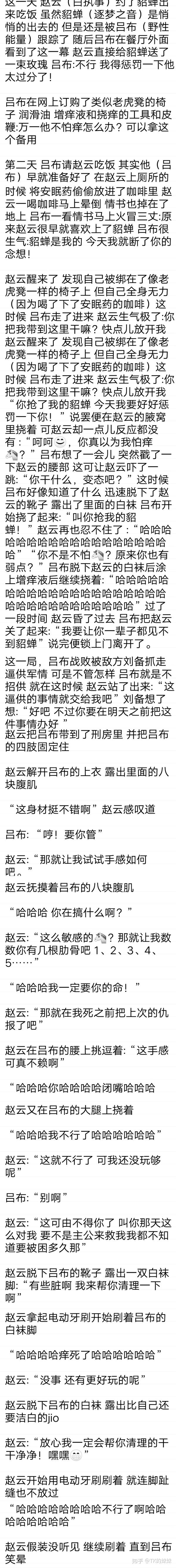 赵云(王者荣耀英雄)挠痒痒吕布(手游王者荣耀角色)文章被以下专栏收录