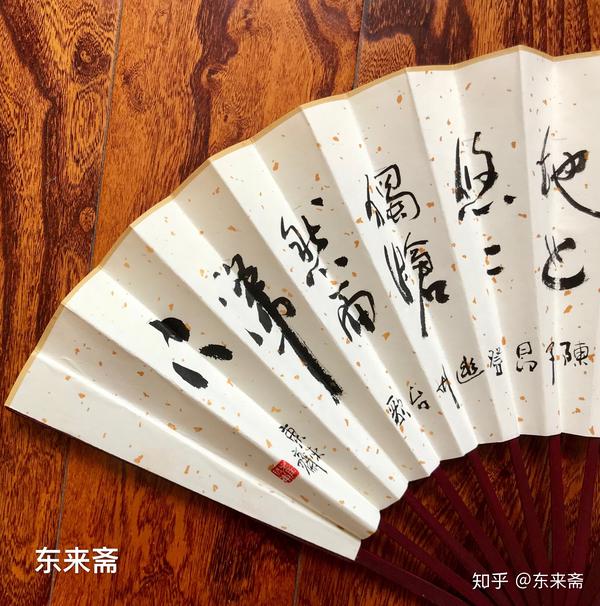 崔振东字画真迹手写折扇文玩扇面书法毛笔字宣纸扇子《前不见古人》