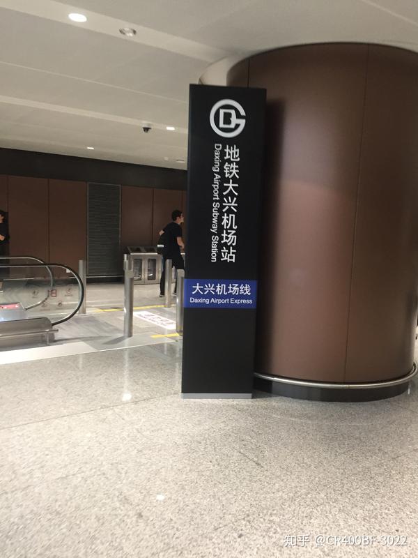 京雄城际和地铁大兴机场线运转及北京大兴机场参观小记