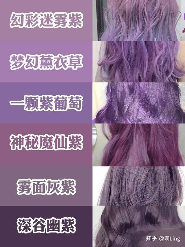 我的天,紫色是什么神仙发色