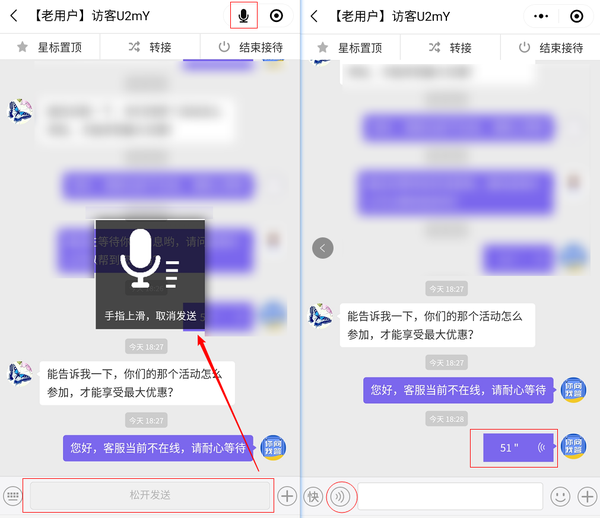 怎么购买语音