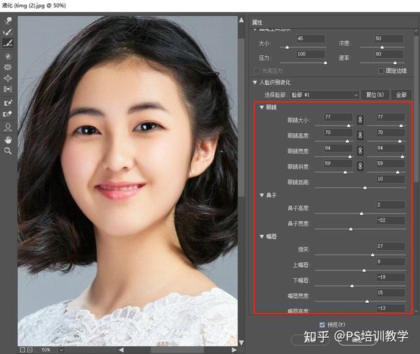 ps教程丨比美图秀秀还好用的修脸功能