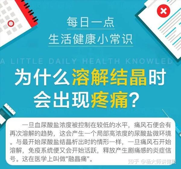 痛风石溶解"对于风友来说本身是一件好事,但为什么会出现"疼痛加剧"呢