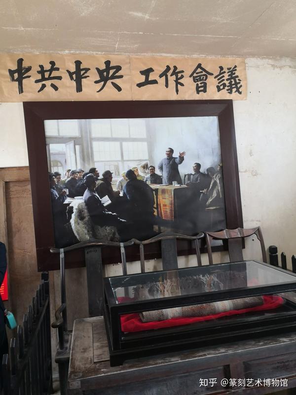 十二月会议会址