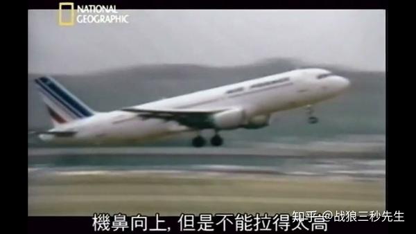 空中浩劫系列十二法国航空296号班机空难著名的波音种树