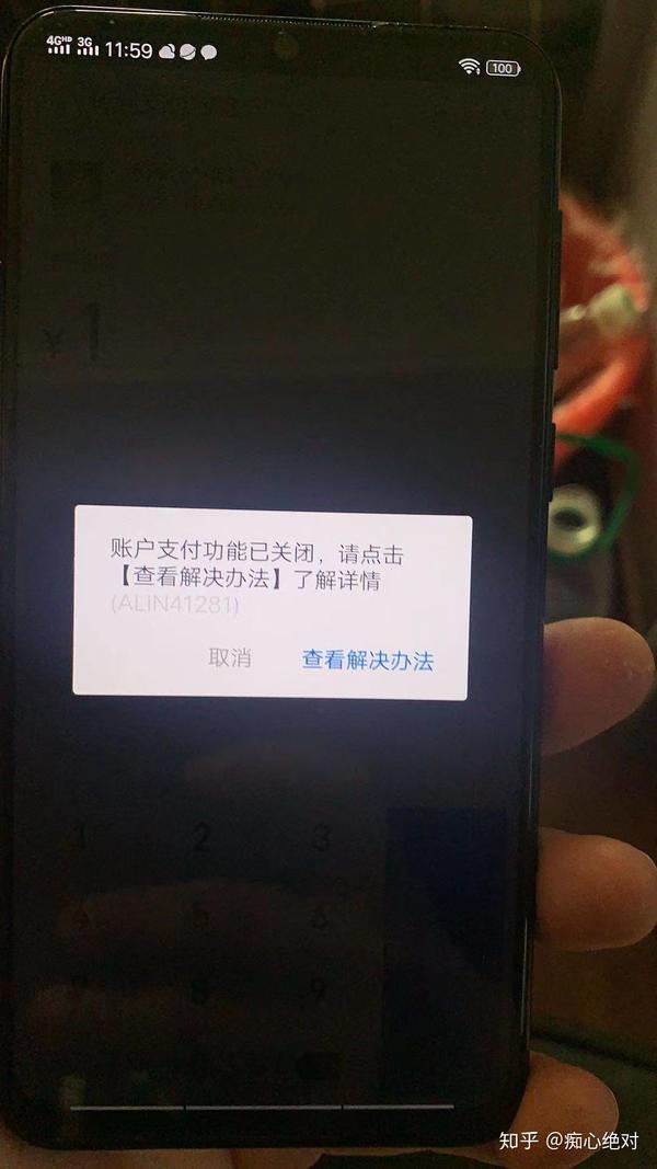 支付宝资金被冻结要资金证明 zhuanlan.zhihu.com