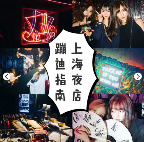 friday night哪能宅在家轻易浪费, 大概三年前开始接触上海的酒吧