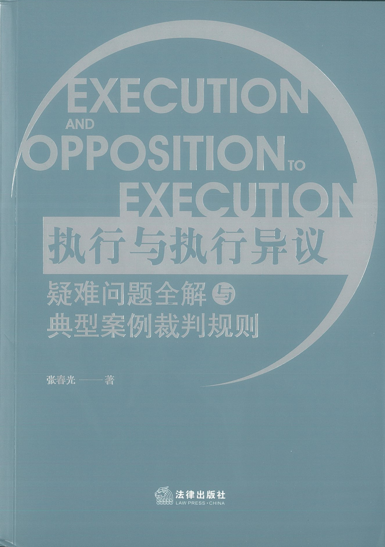 异议之诉审查什么
