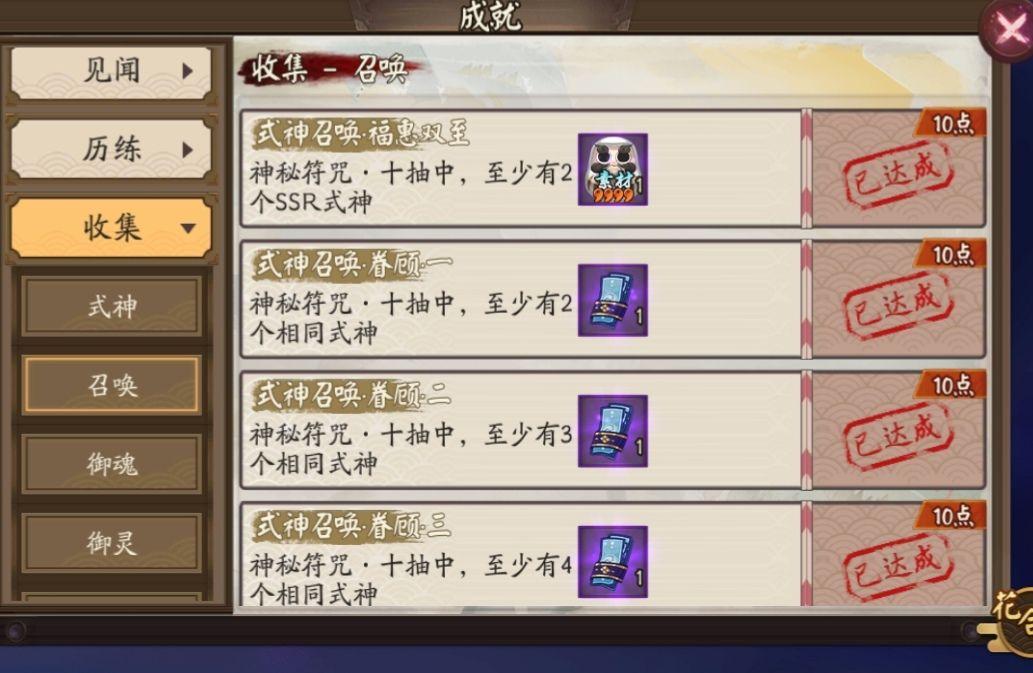 阴阳师新手须知一二三事(对萌新攻略) 阴阳师新手须知一二三事(对萌新攻略)