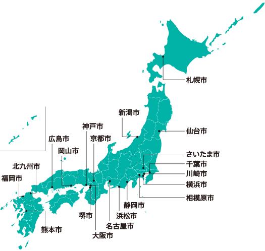 日本的副省级城市政令指定都市一览下