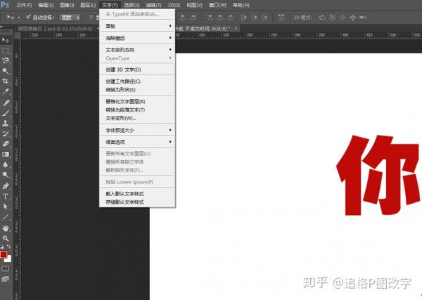 p图p章ps改字改手写批截图改日期数字:用ps制作简约折叠字的教程