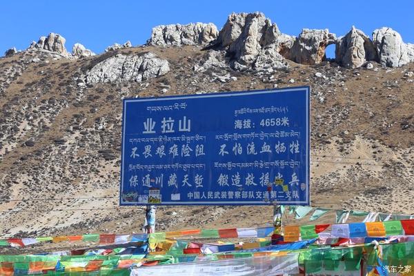 业拉山口